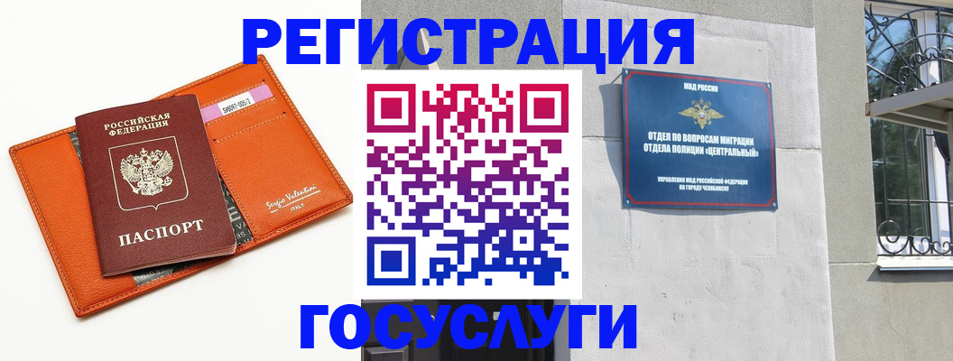 прописка ребенка в Ейске