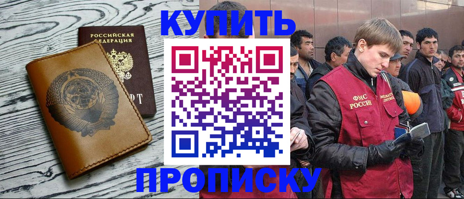 регистрация для школы в Ейске